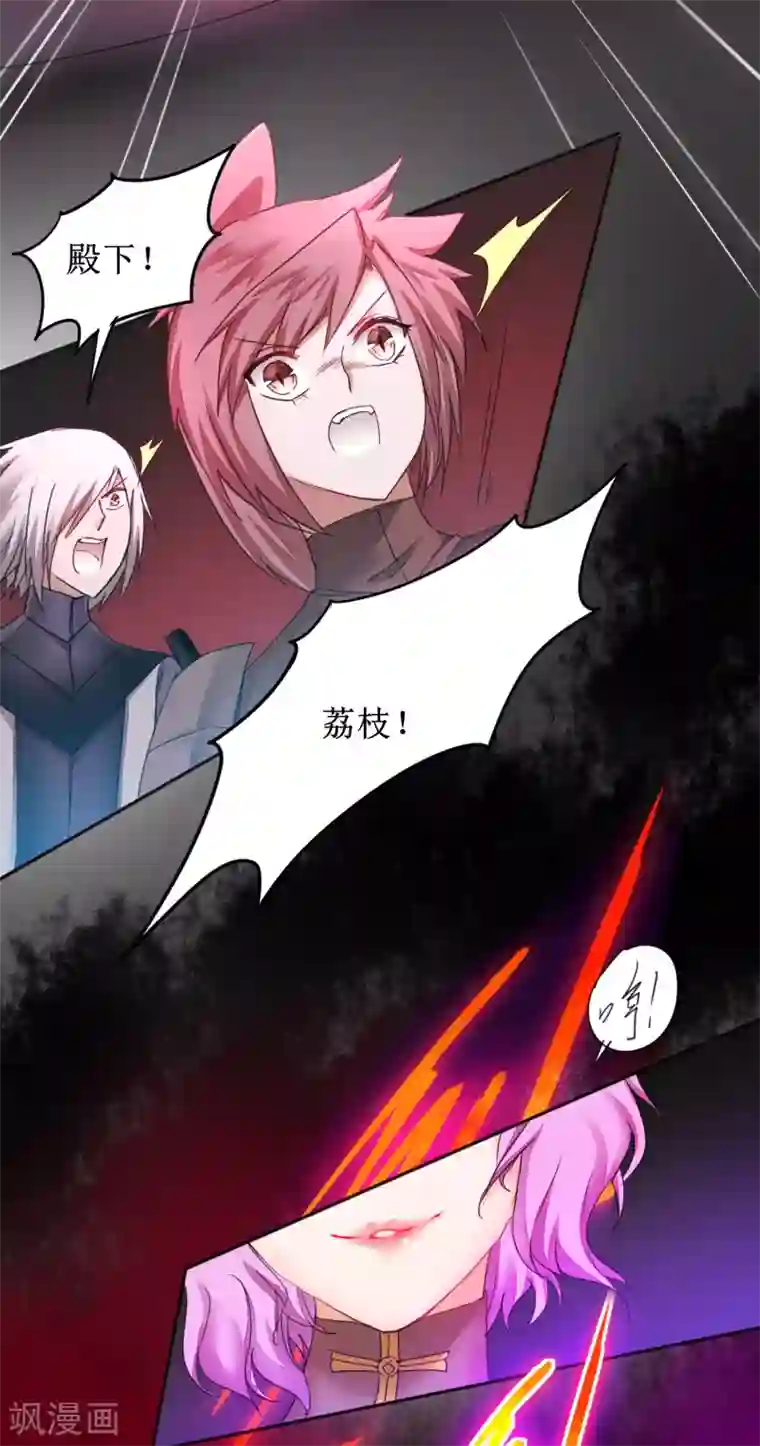 逆转仙途第141话 预定软饭