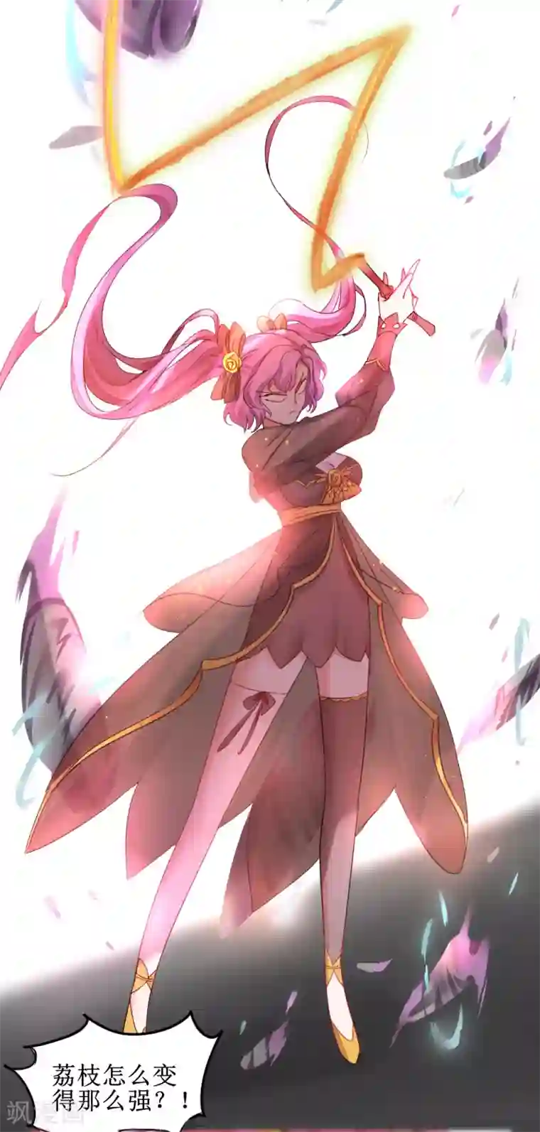 逆转仙途第141话 预定软饭