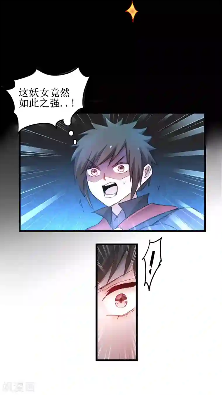 逆转仙途第141话 预定软饭
