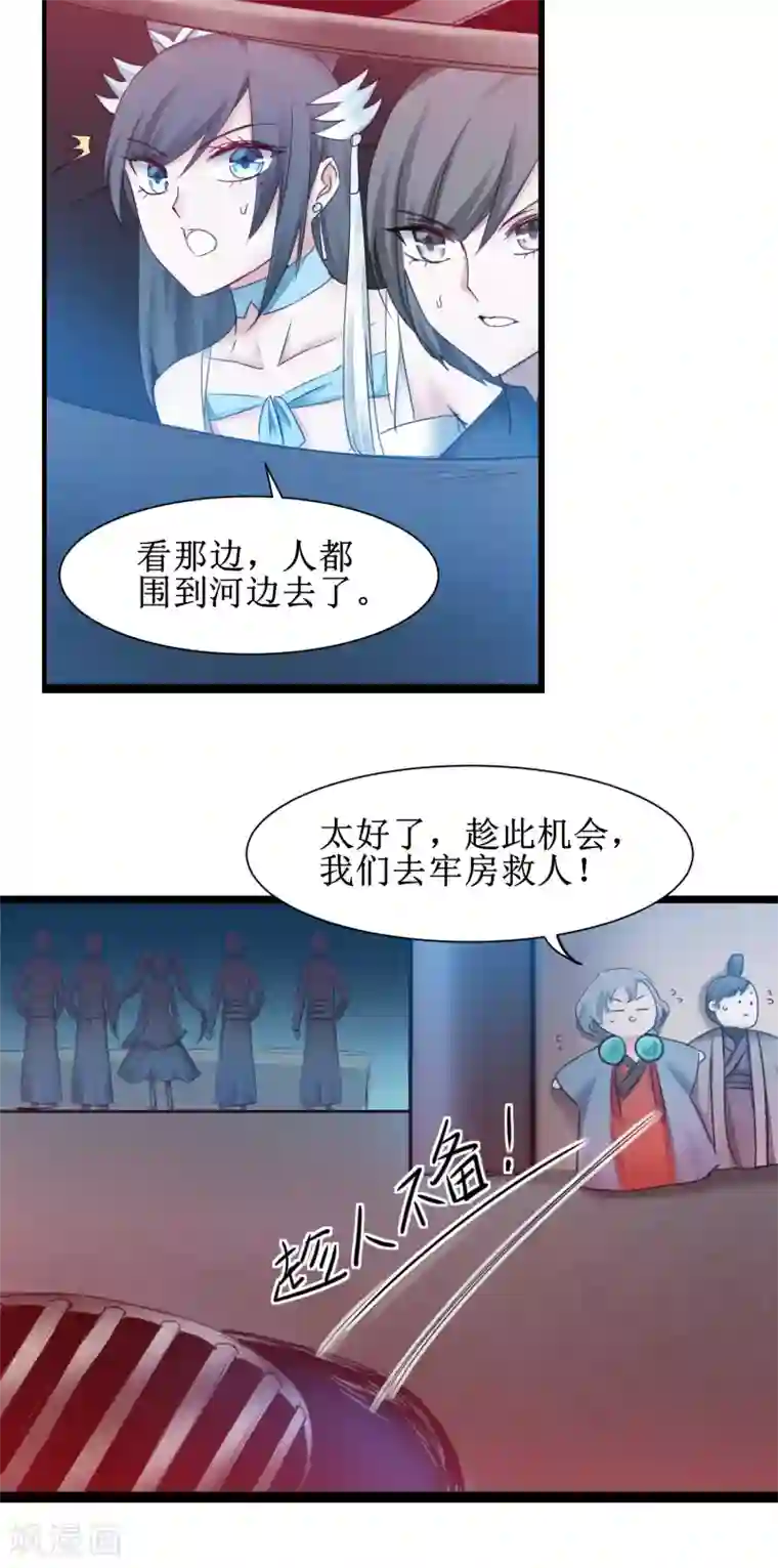 逆转仙途第141话 预定软饭