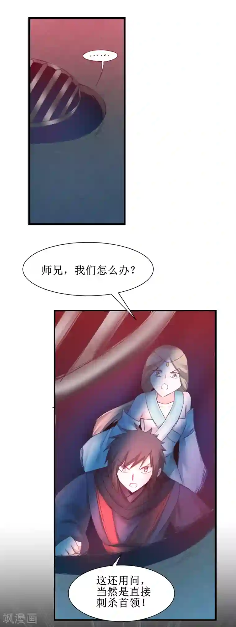 逆转仙途第141话 预定软饭