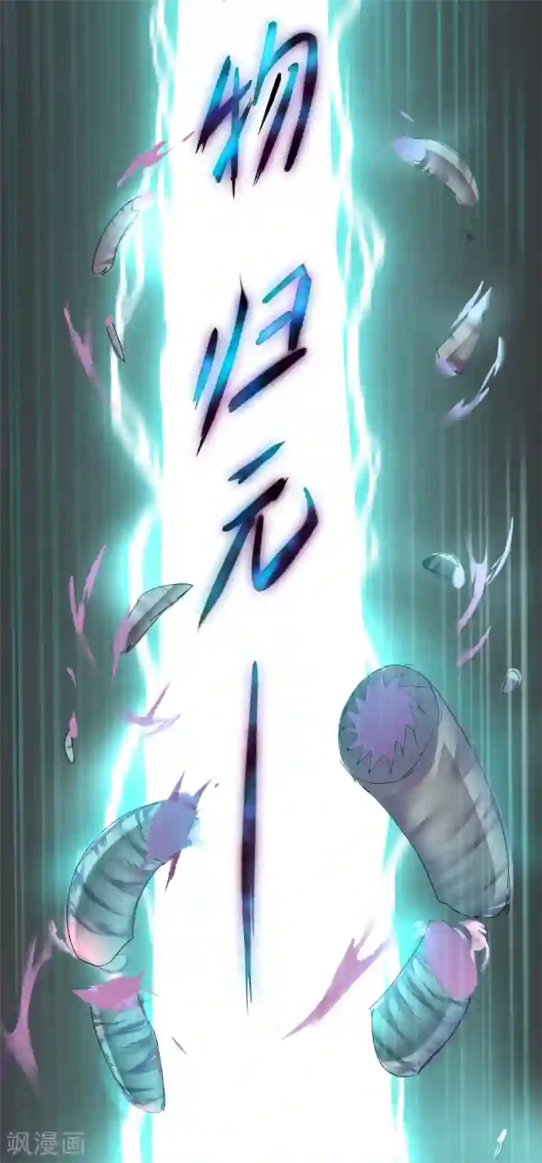 逆转仙途第142话 早有计划