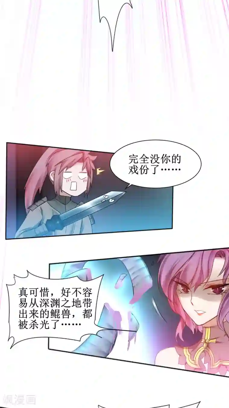 逆转仙途第142话 早有计划