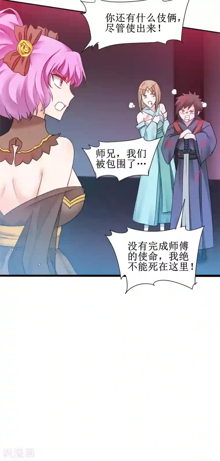 逆转仙途第142话 早有计划