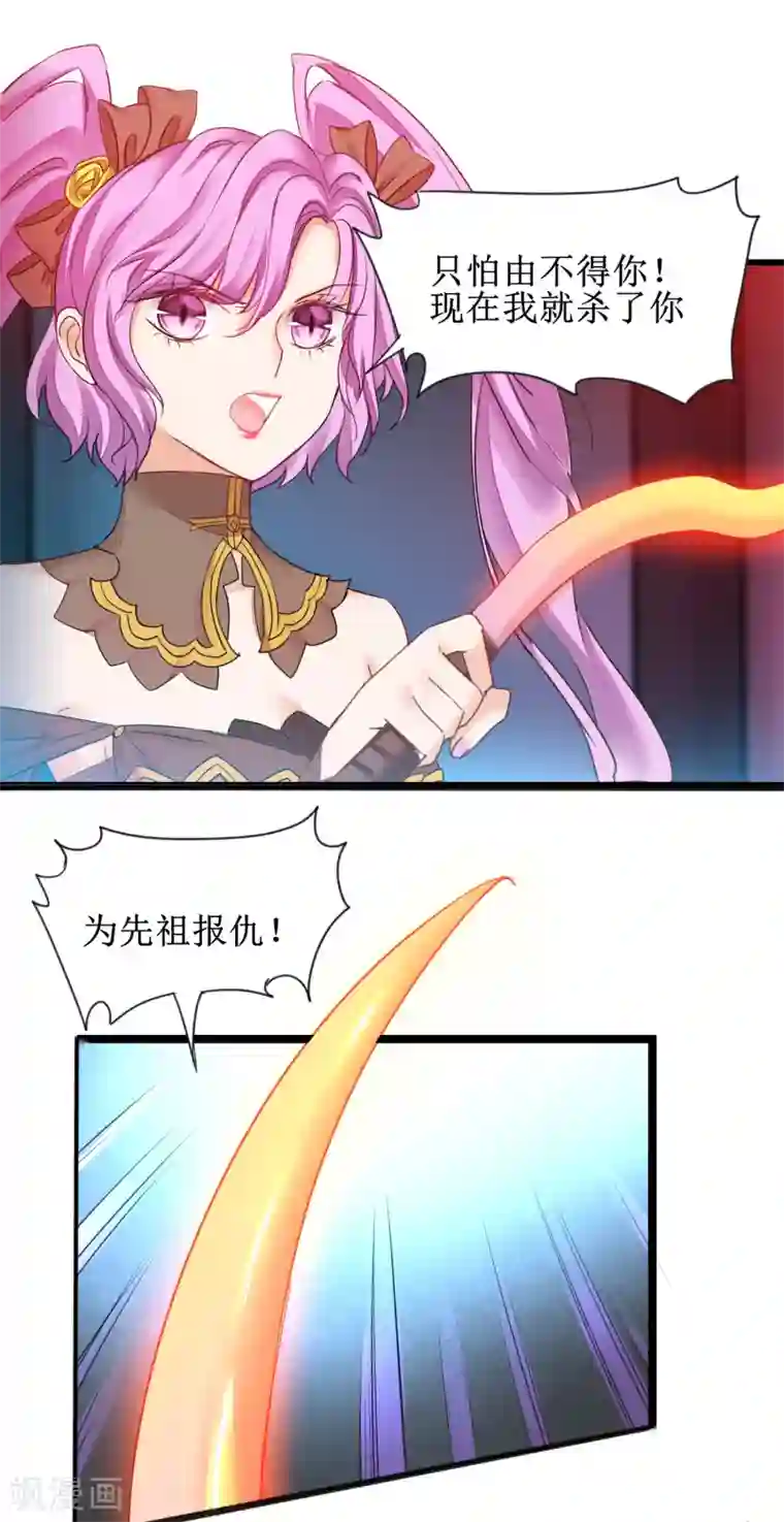 逆转仙途第142话 早有计划