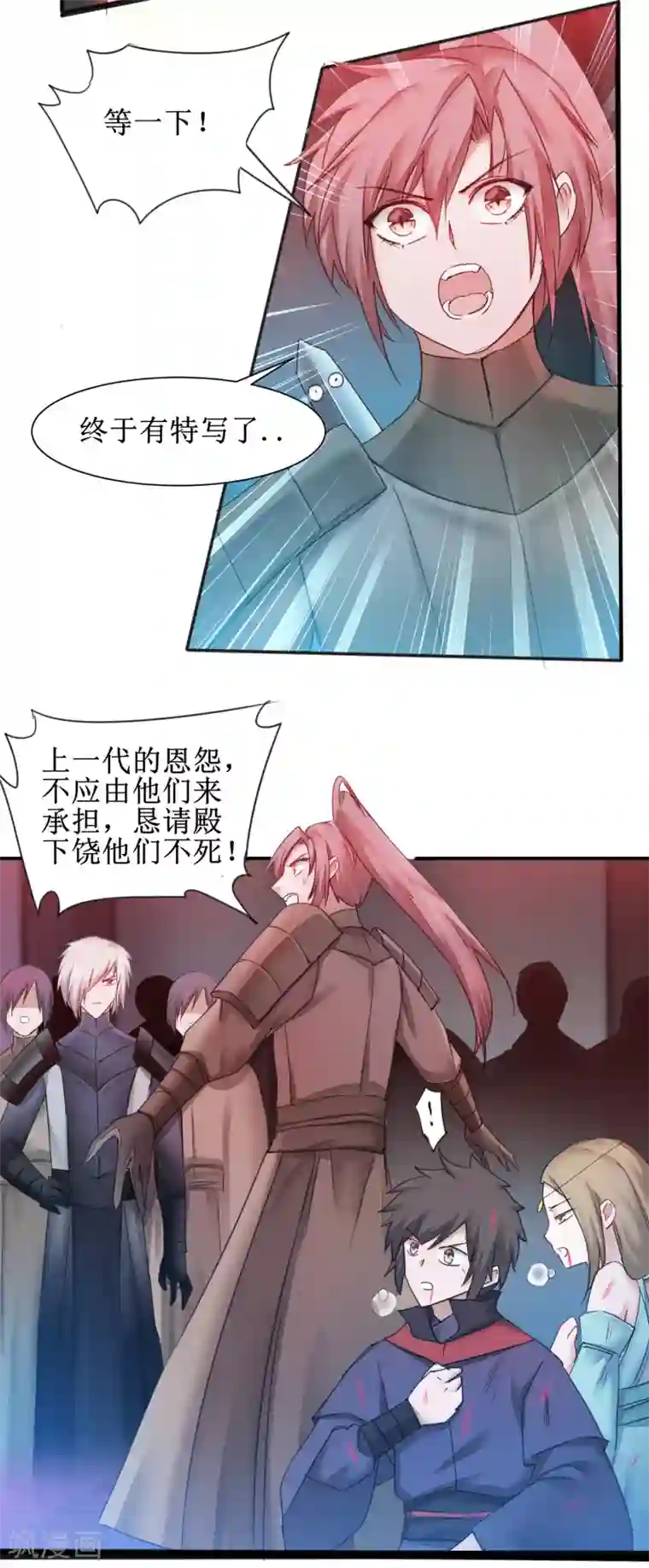 逆转仙途第142话 早有计划