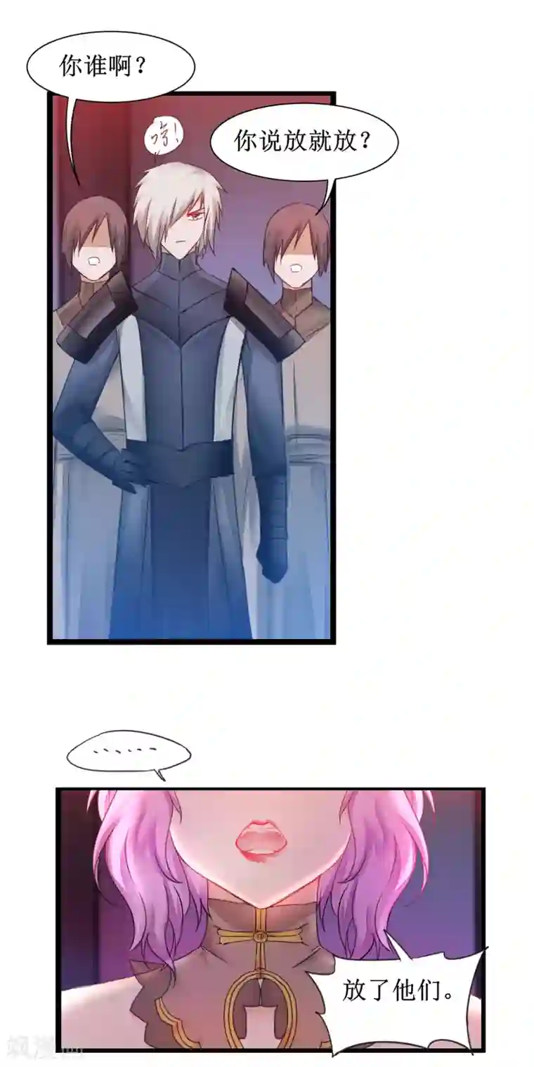 逆转仙途第142话 早有计划