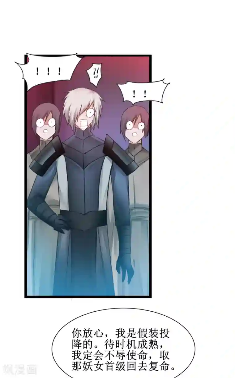 逆转仙途第142话 早有计划