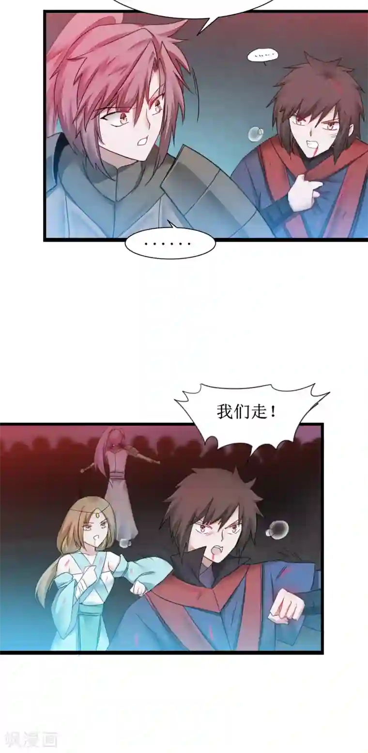 逆转仙途第142话 早有计划