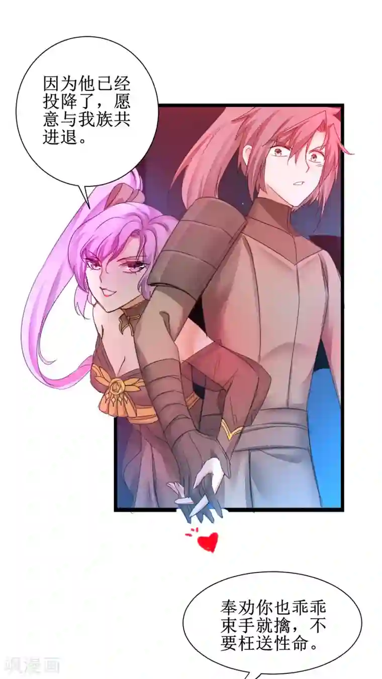 逆转仙途第142话 早有计划