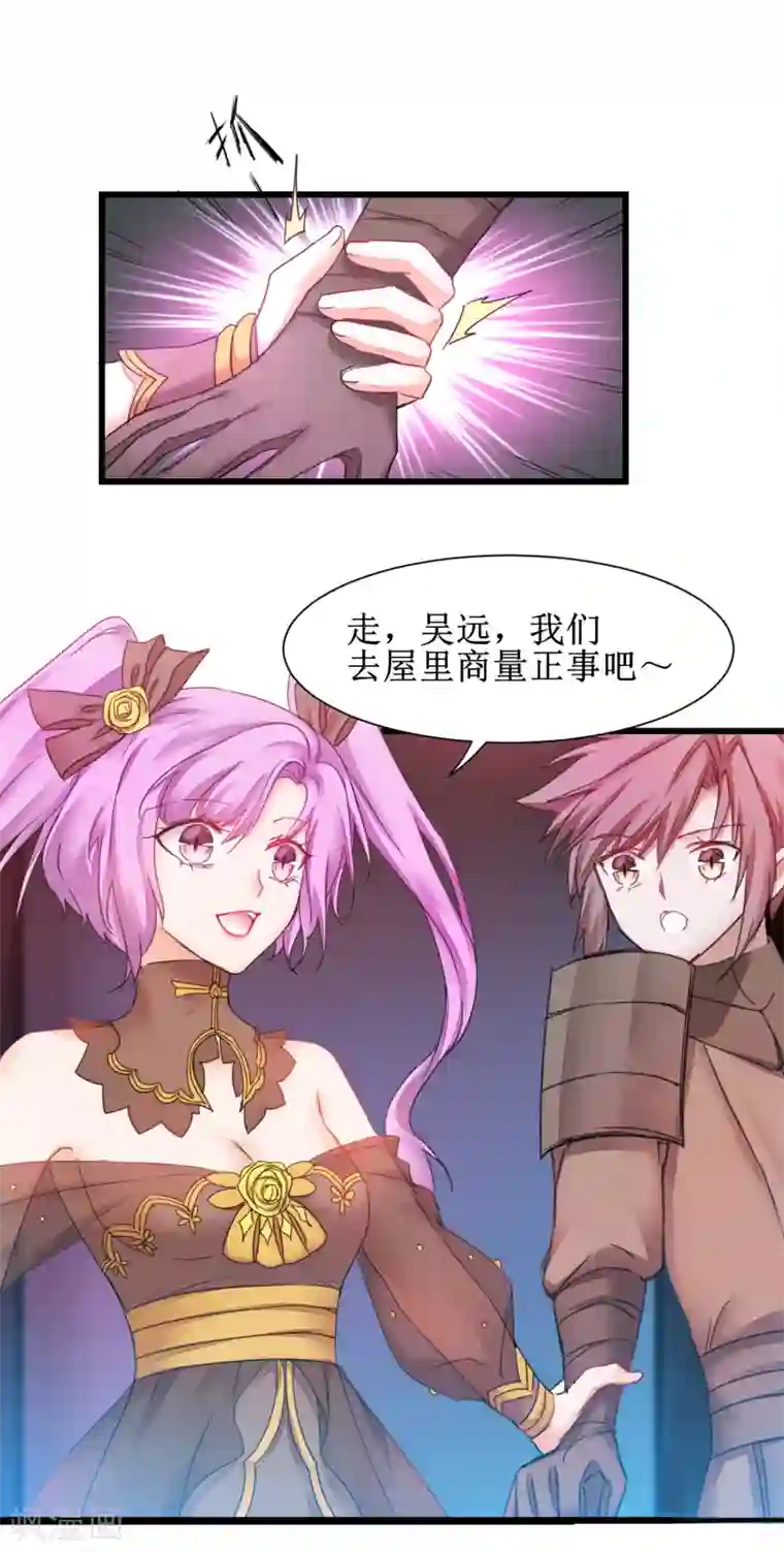 逆转仙途第142话 早有计划