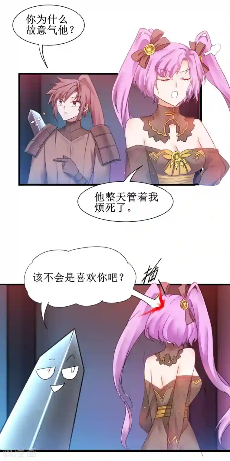 逆转仙途第142话 早有计划