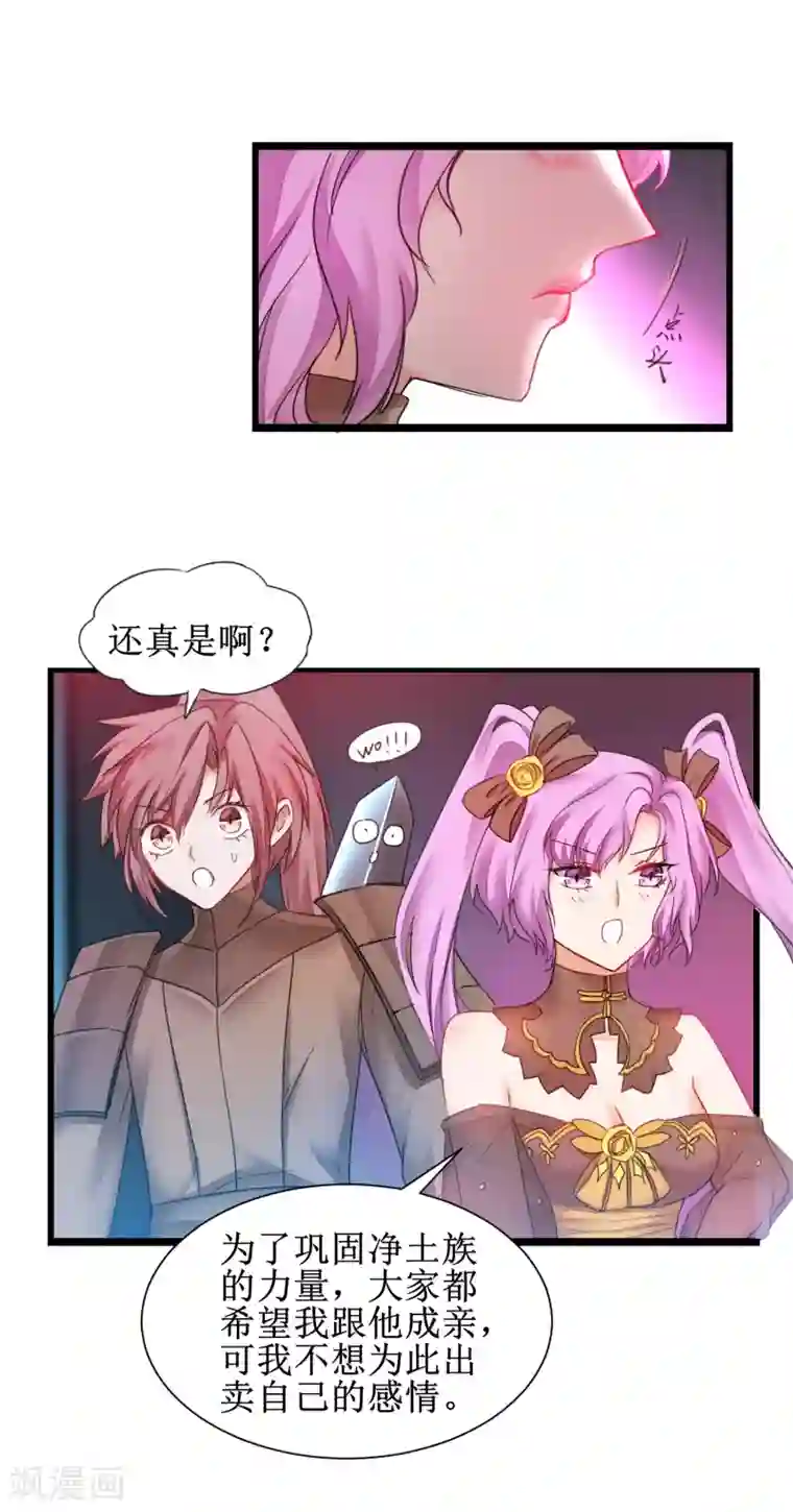 逆转仙途第142话 早有计划