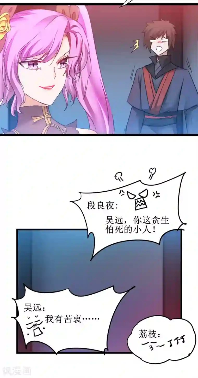 逆转仙途第142话 早有计划