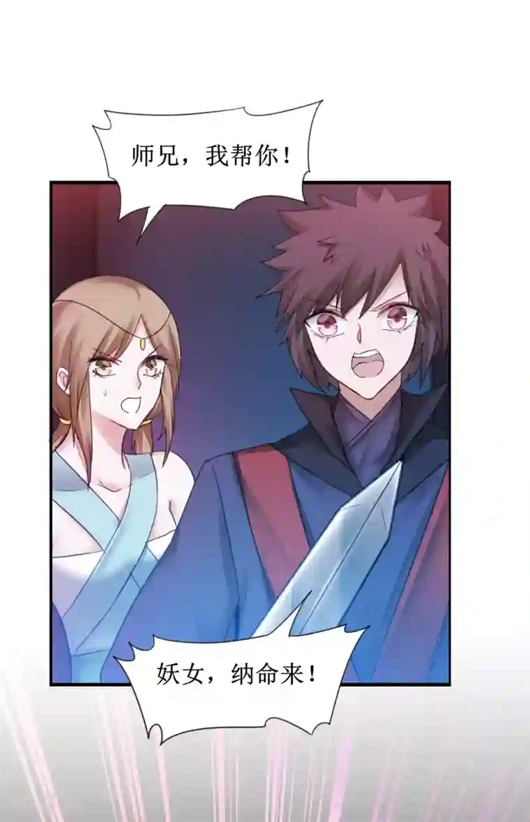 逆转仙途第142话 早有计划