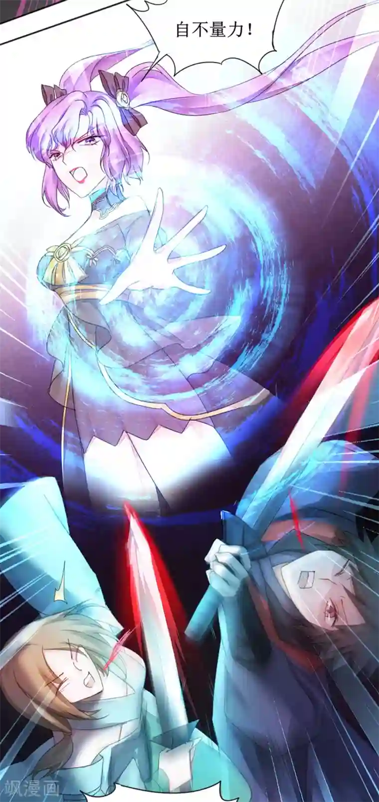 逆转仙途第142话 早有计划