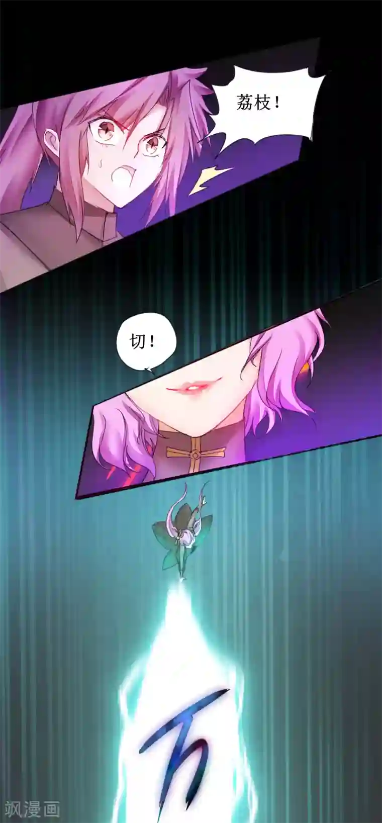 逆转仙途第142话 早有计划