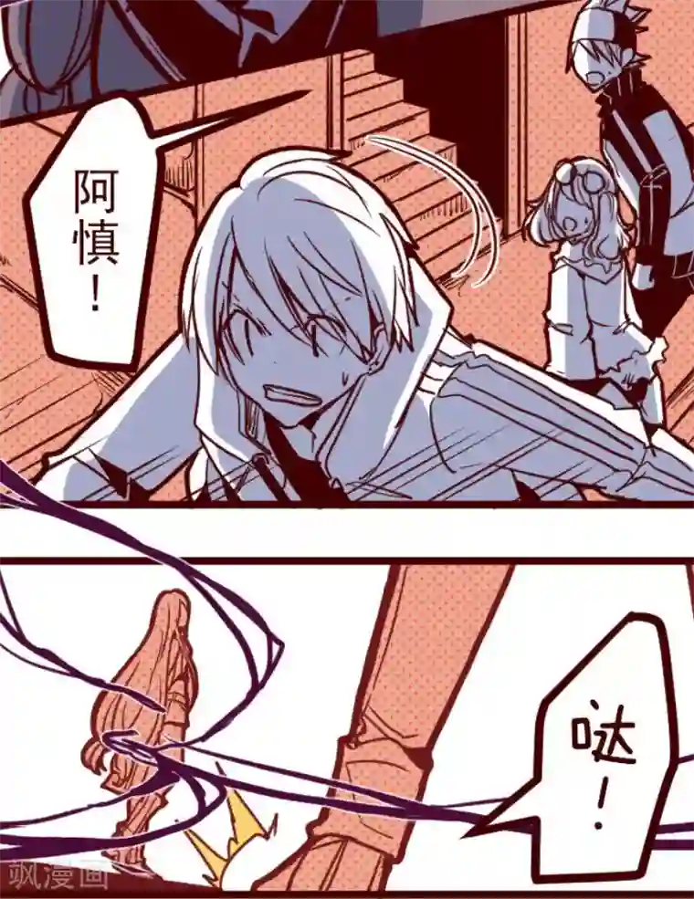 魔气来袭!第95话 她的意志1