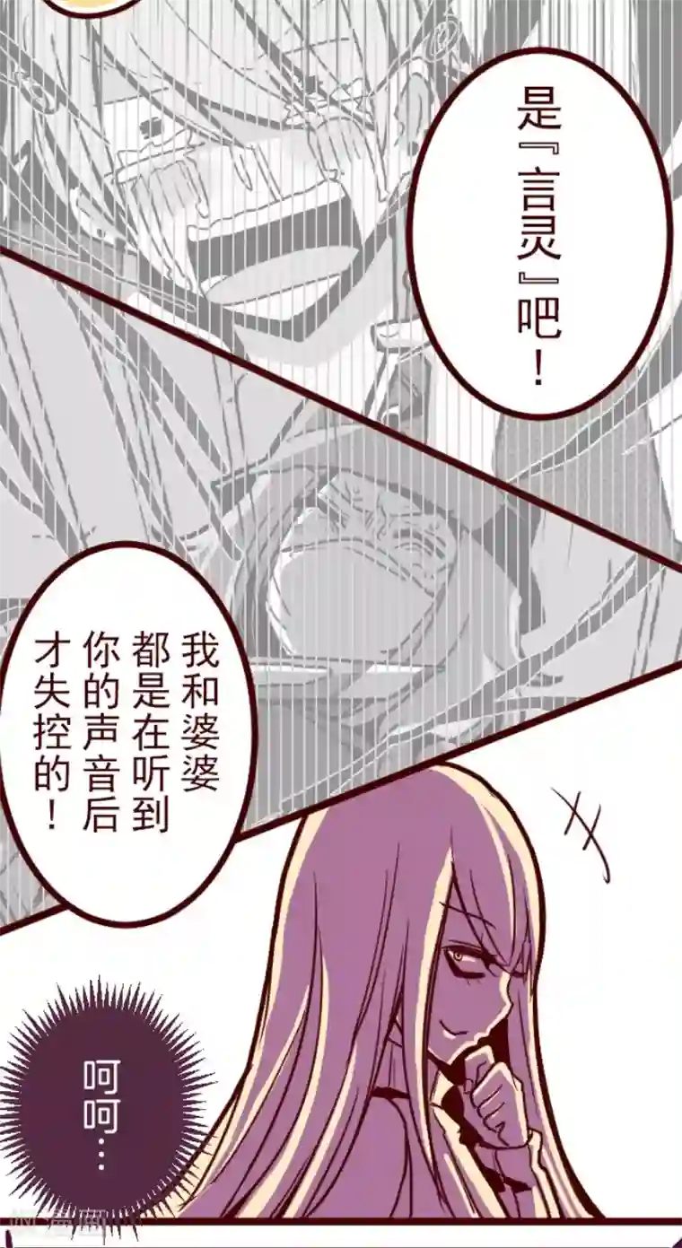 魔气来袭!第95话 她的意志1