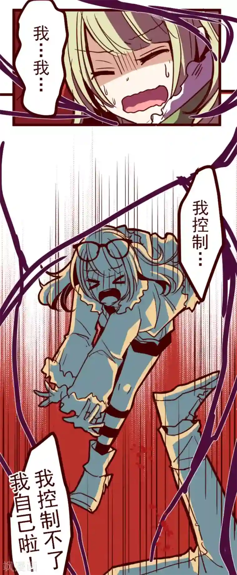 魔气来袭!第95话 她的意志1