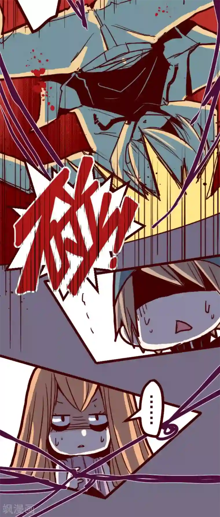 魔气来袭!第95话 她的意志1