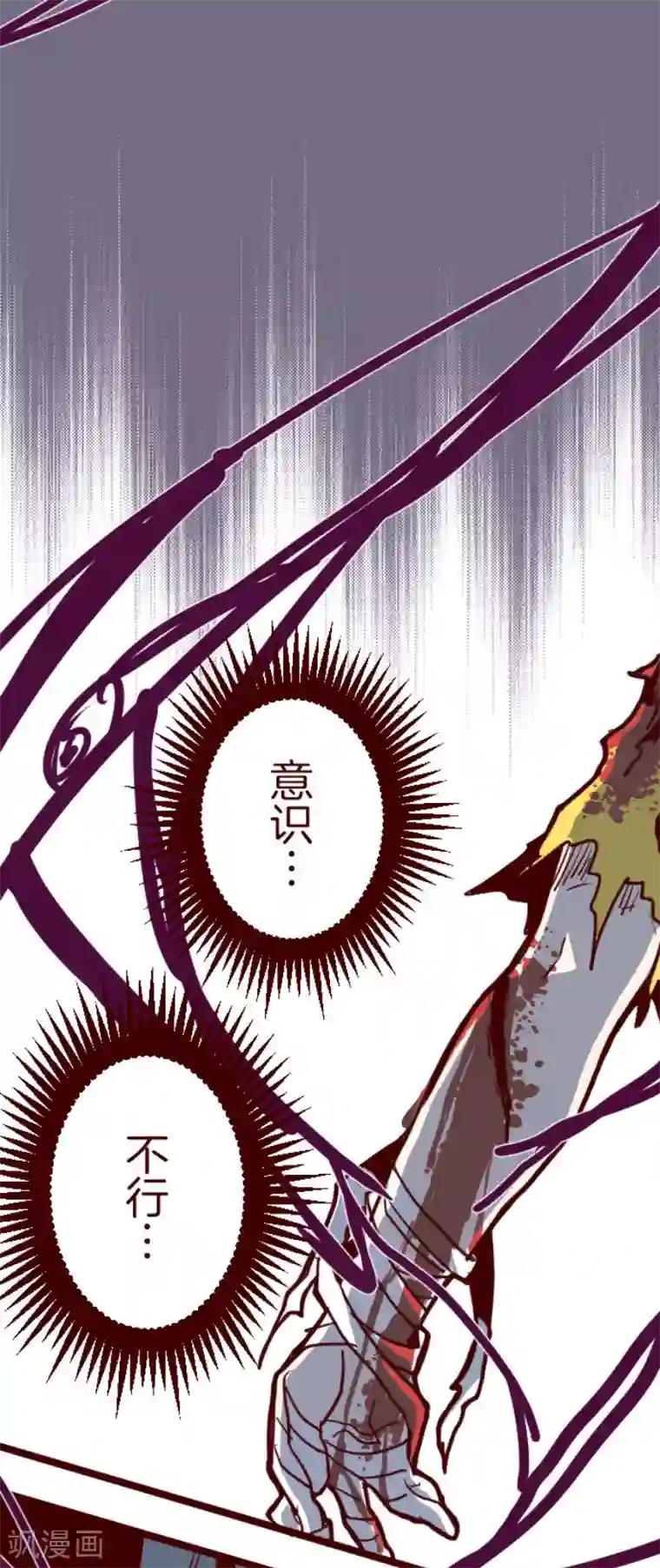 魔气来袭!第95话 她的意志1