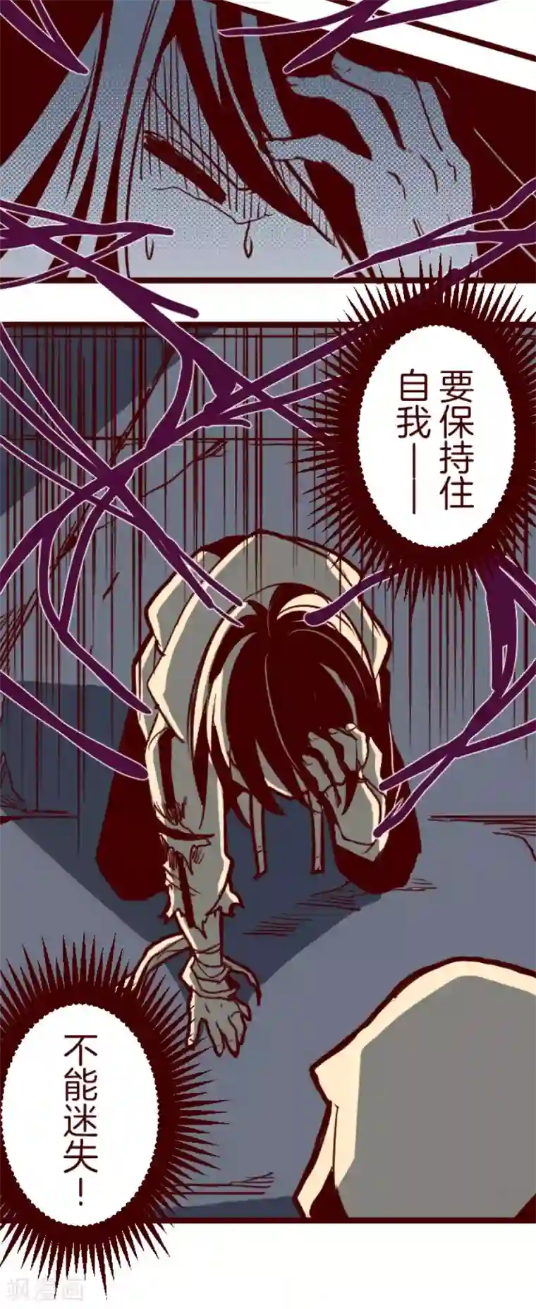 魔气来袭!第95话 她的意志1