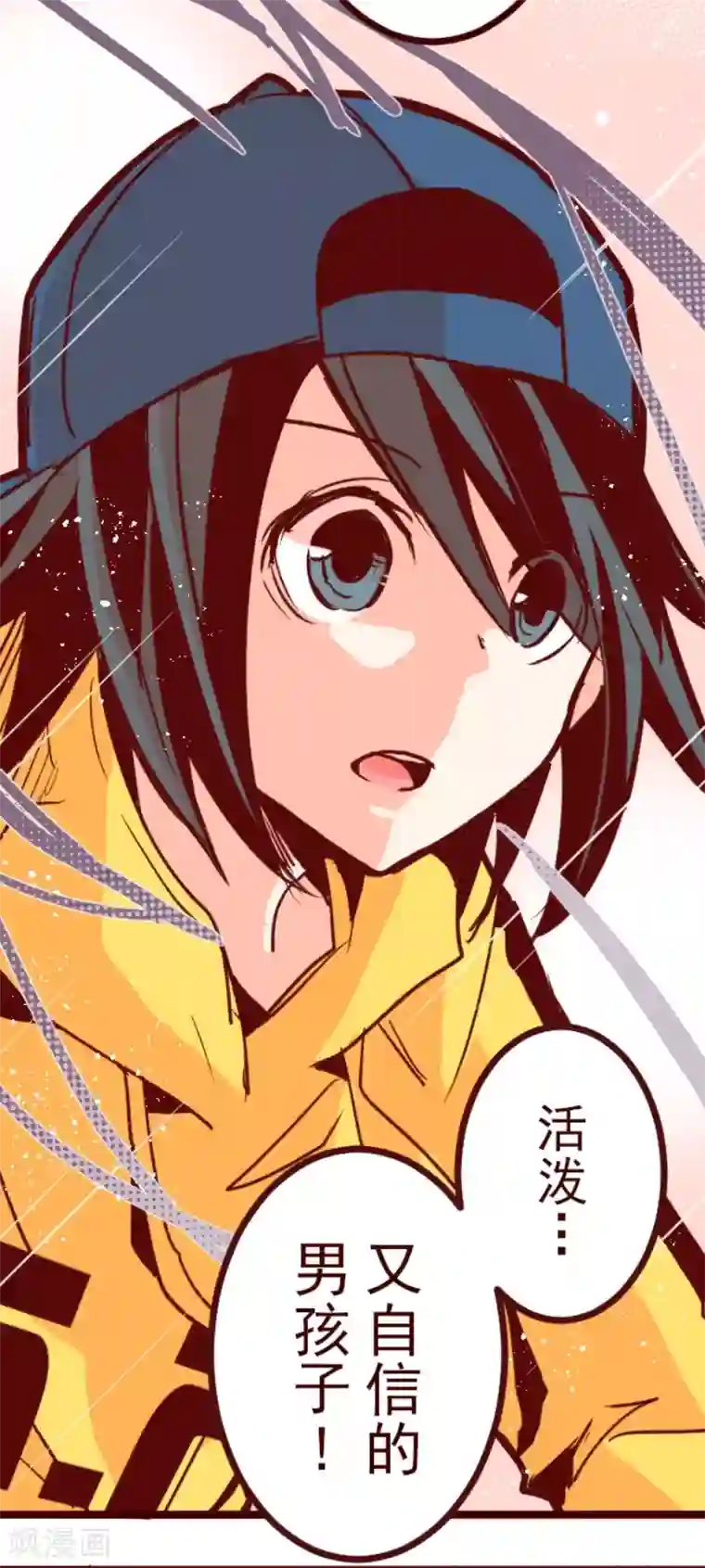 魔气来袭!第95话 她的意志1