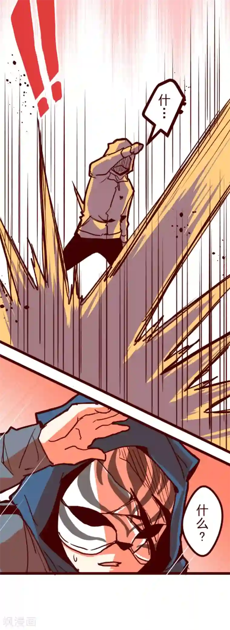 魔气来袭!第95话 她的意志1