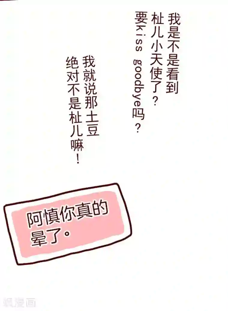 魔气来袭!第95话 她的意志1