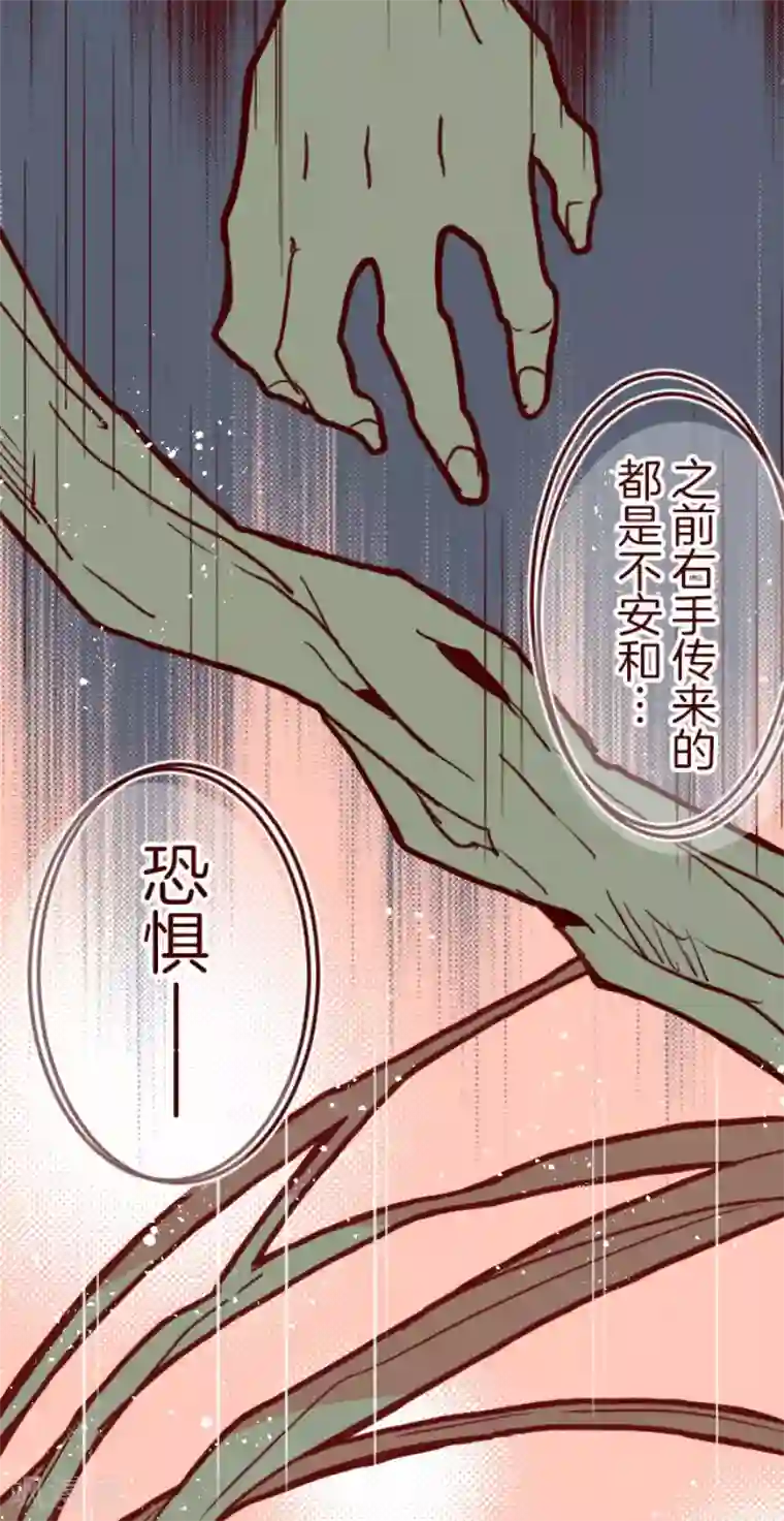 魔气来袭!第96话 她的意志2