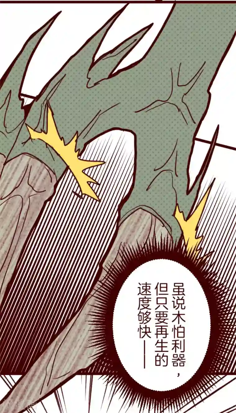 魔气来袭!第96话 她的意志2