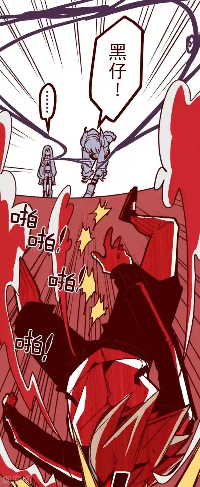 魔气来袭!第96话 她的意志2