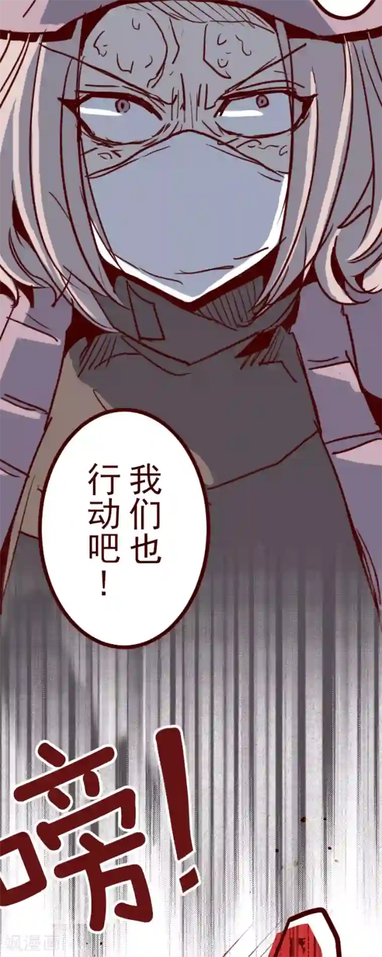 魔气来袭!第96话 她的意志2