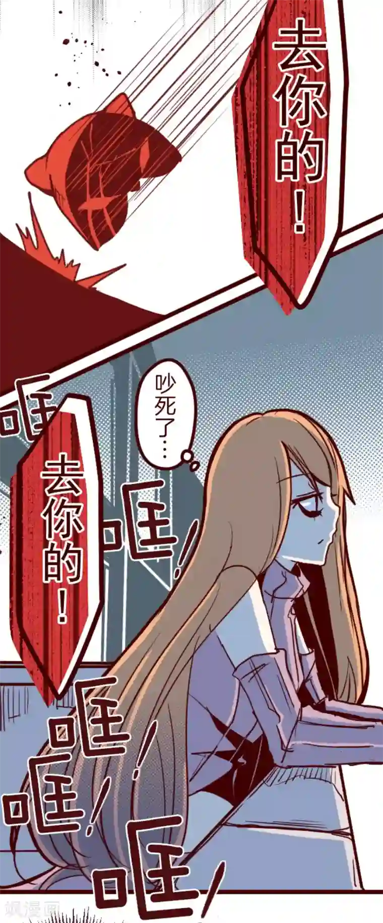 魔气来袭!第96话 她的意志2