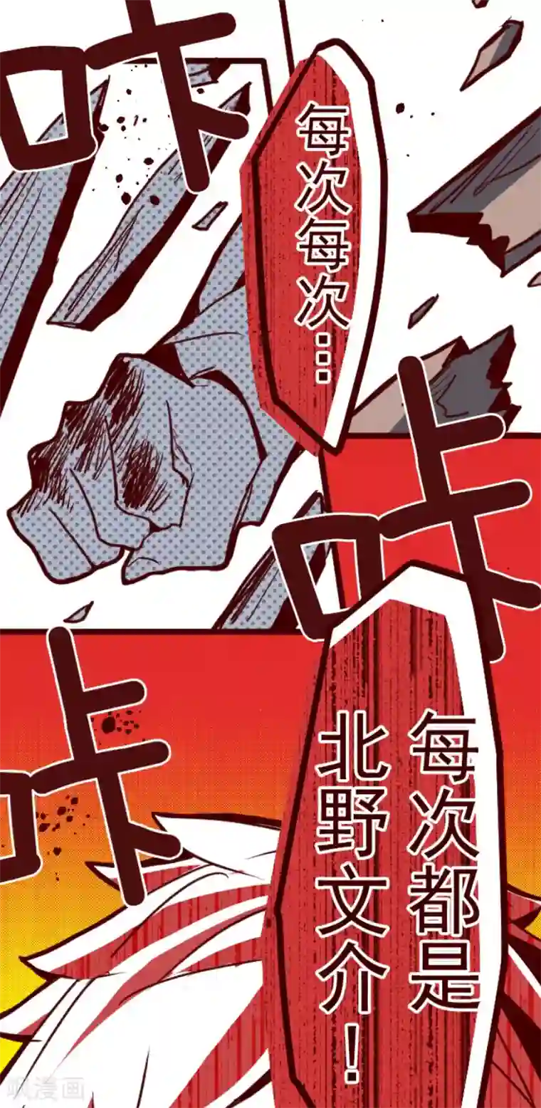 魔气来袭!第96话 她的意志2