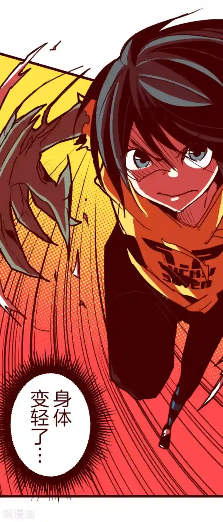 魔气来袭!第96话 她的意志2