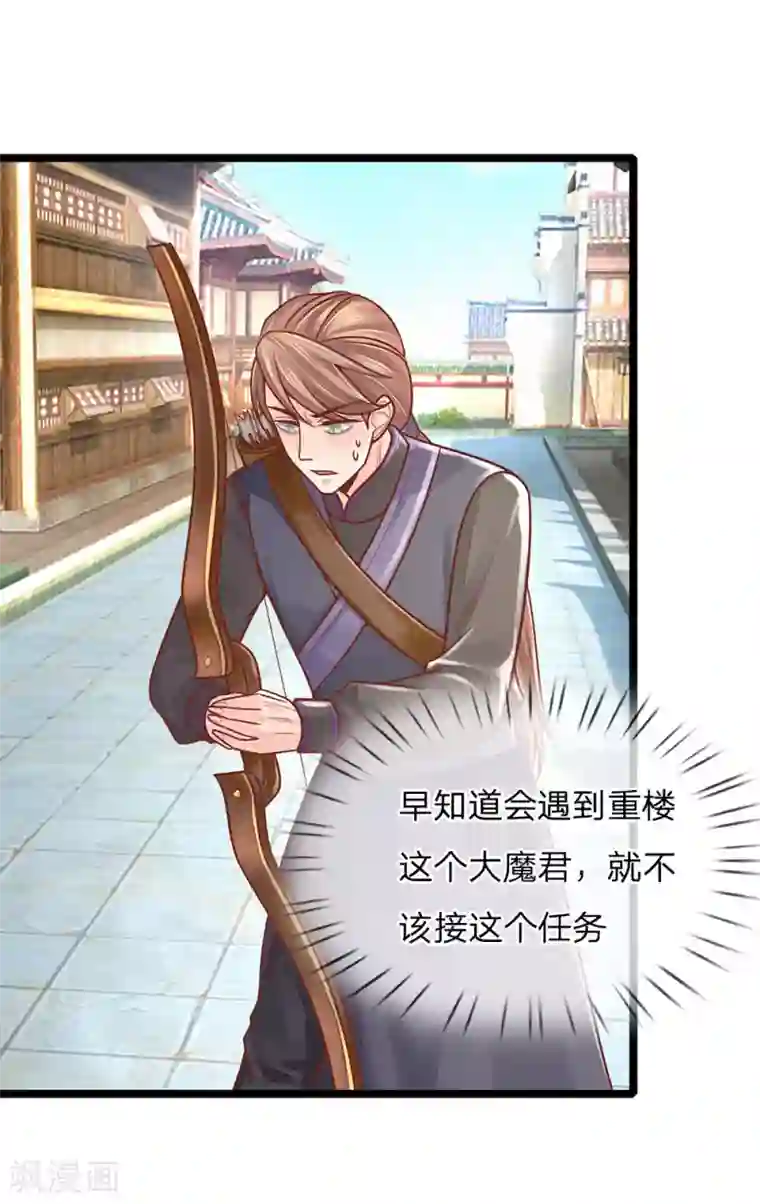 医妃权倾天下第149话 萧天耀，我恨你……