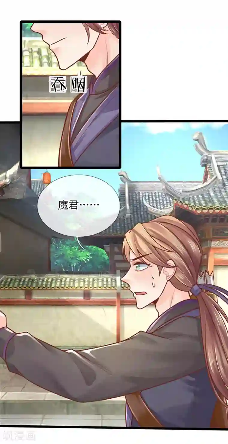 医妃权倾天下第149话 萧天耀，我恨你……