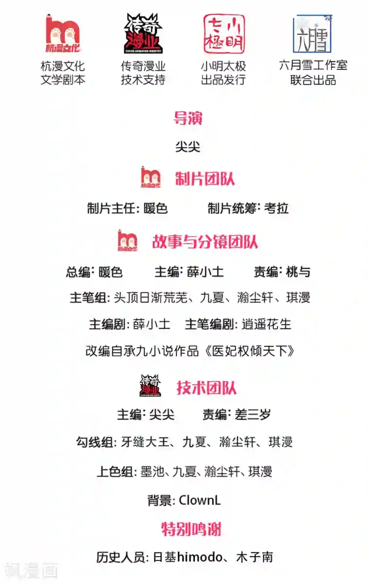 医妃权倾天下第150话 自杀，还是让我动手？