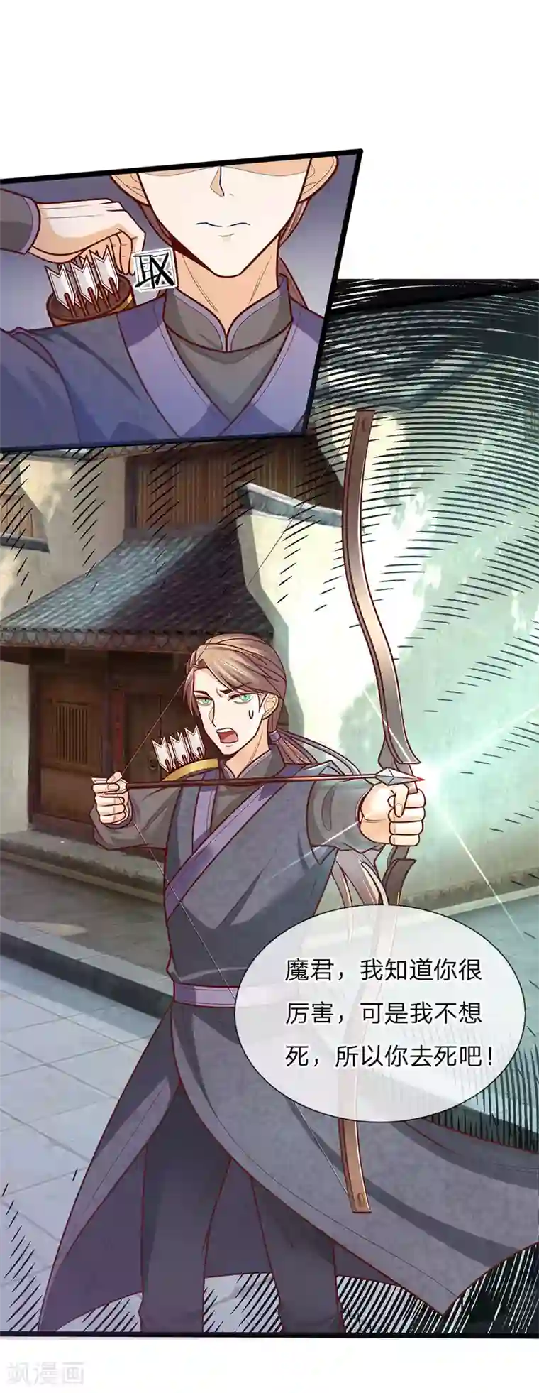 医妃权倾天下第150话 自杀，还是让我动手？