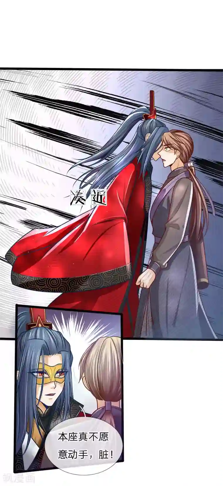 医妃权倾天下第150话 自杀，还是让我动手？