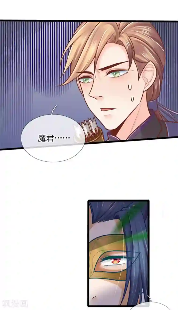 医妃权倾天下第150话 自杀，还是让我动手？