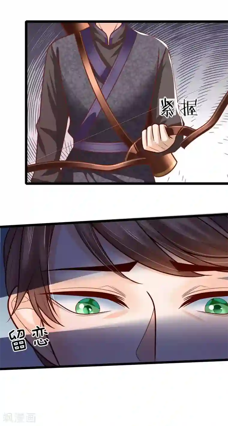 医妃权倾天下第150话 自杀，还是让我动手？