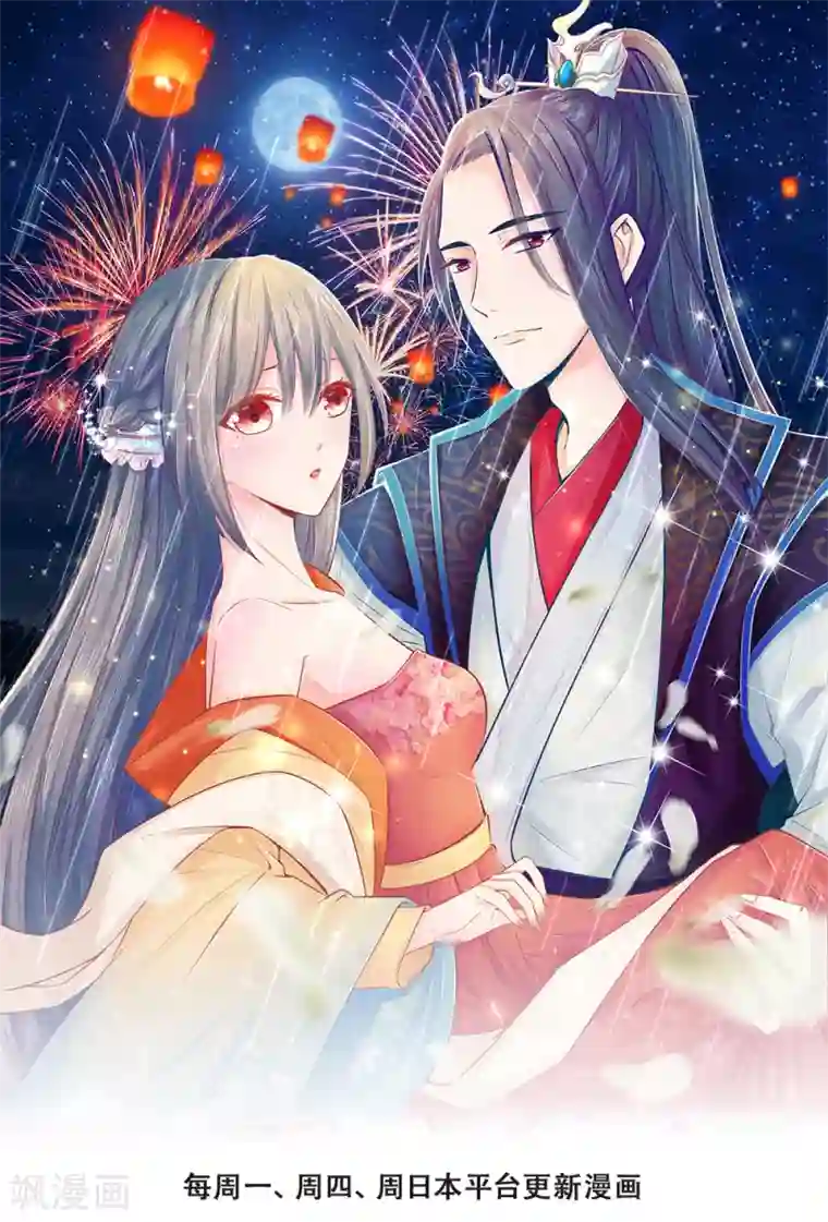 医妃权倾天下第151话 给你个机会，做本座的女奴