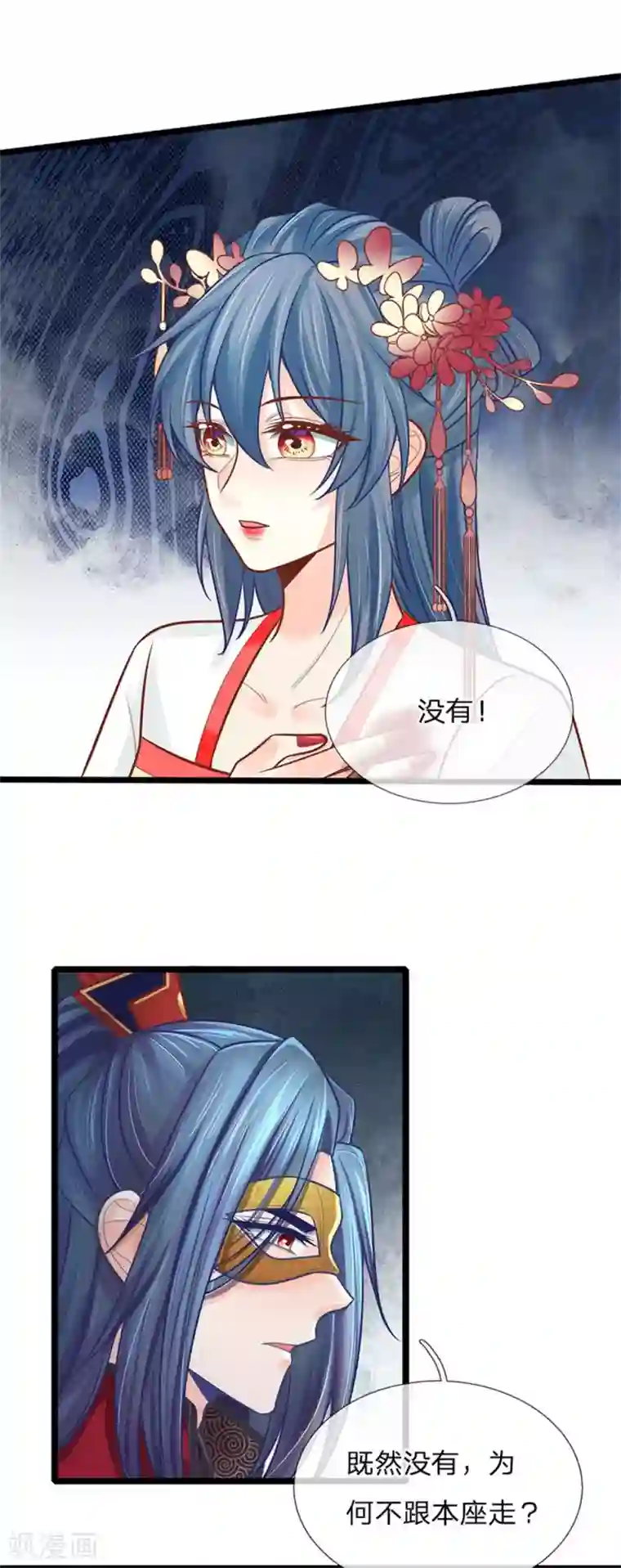 医妃权倾天下第151话 给你个机会，做本座的女奴