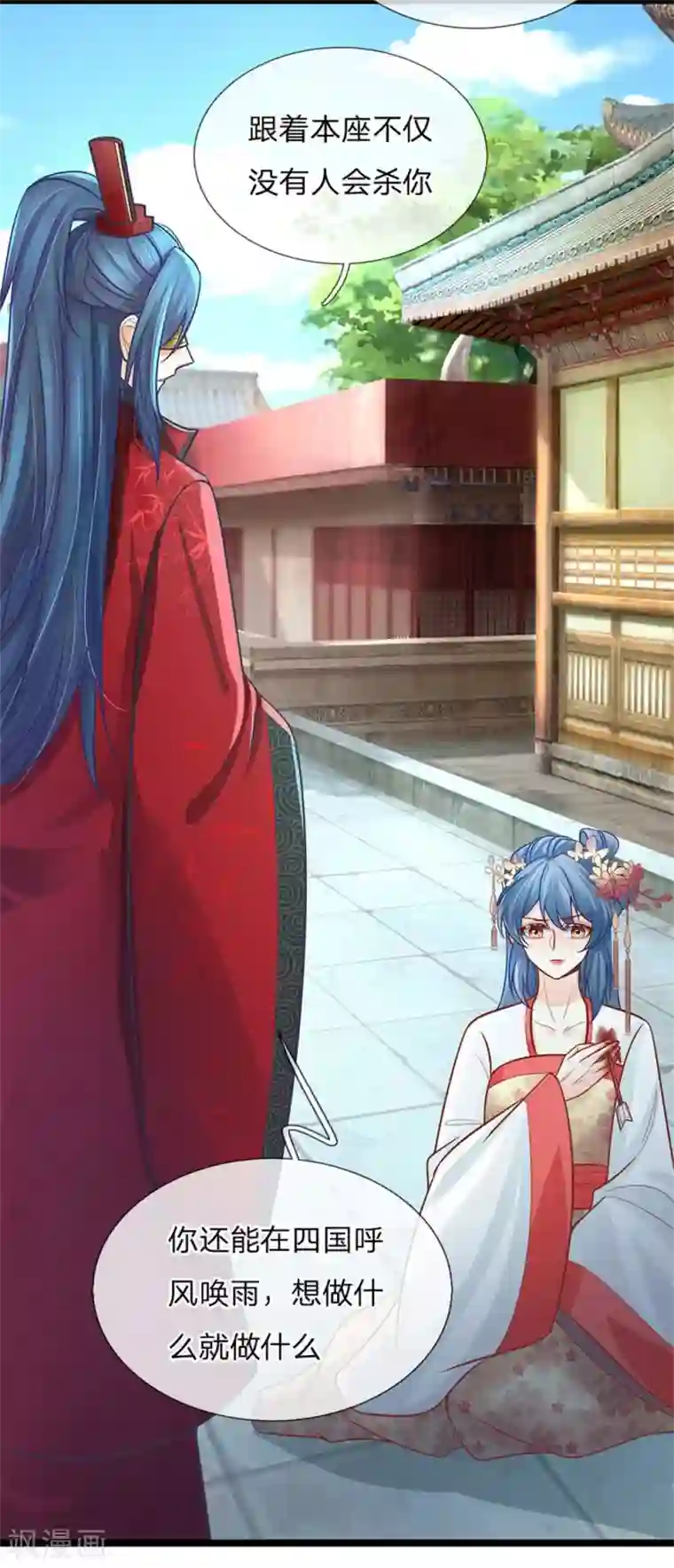 医妃权倾天下第151话 给你个机会，做本座的女奴