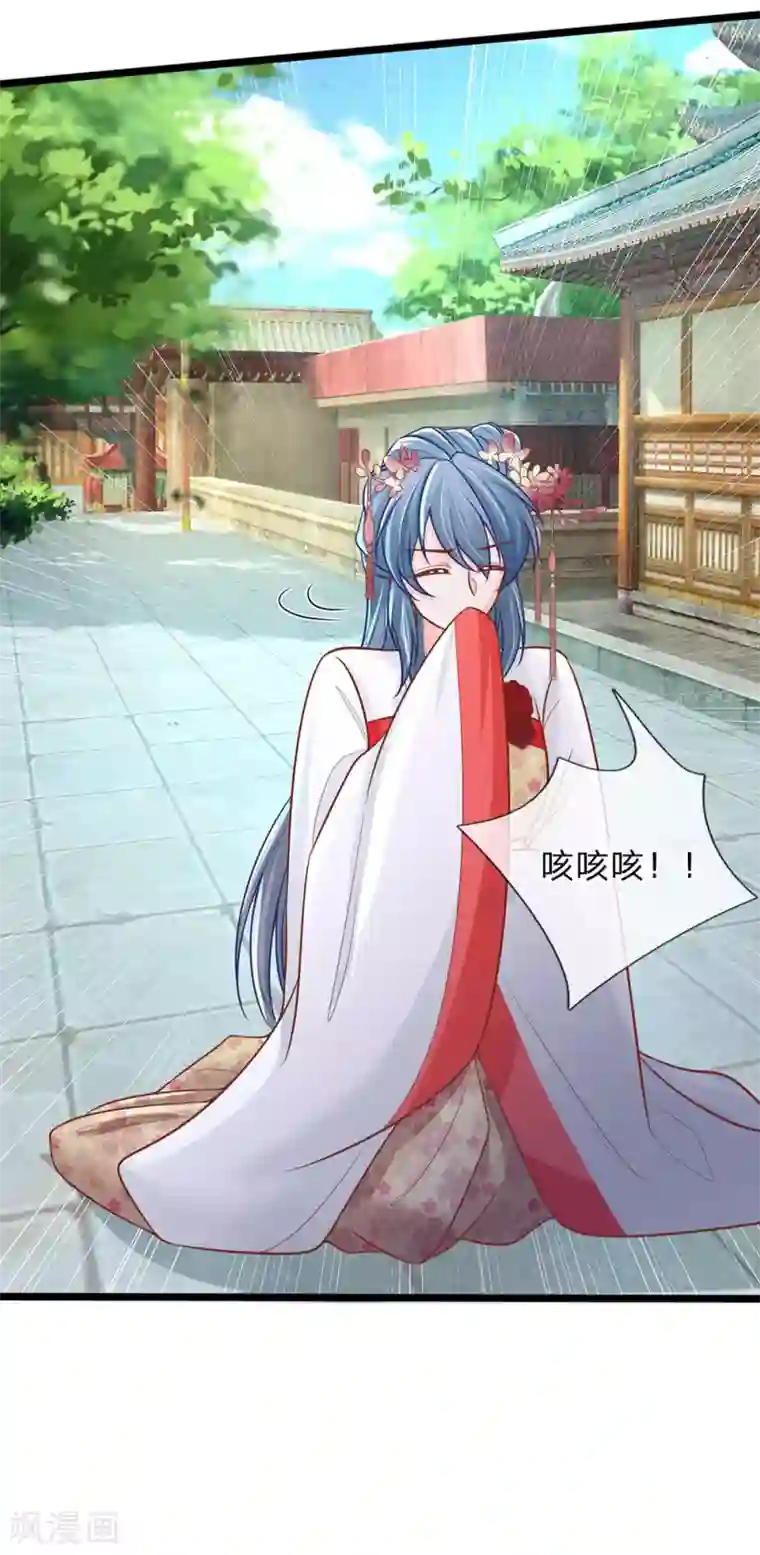 医妃权倾天下第151话 给你个机会，做本座的女奴