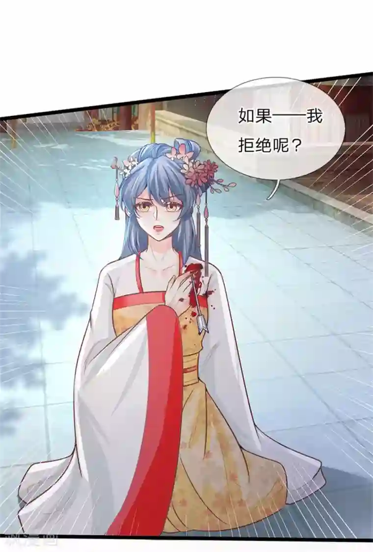 医妃权倾天下第151话 给你个机会，做本座的女奴