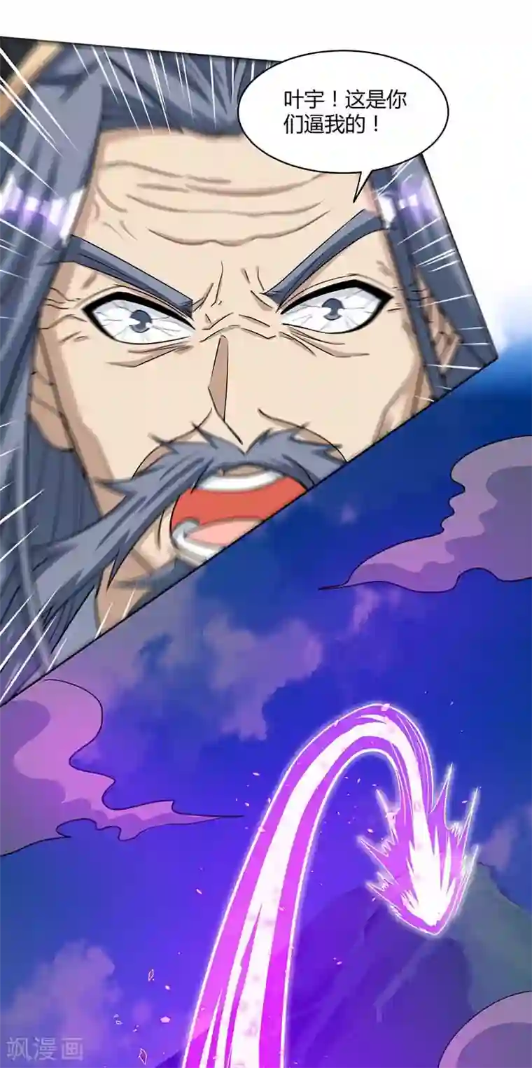 独步逍遥第194话 晚了